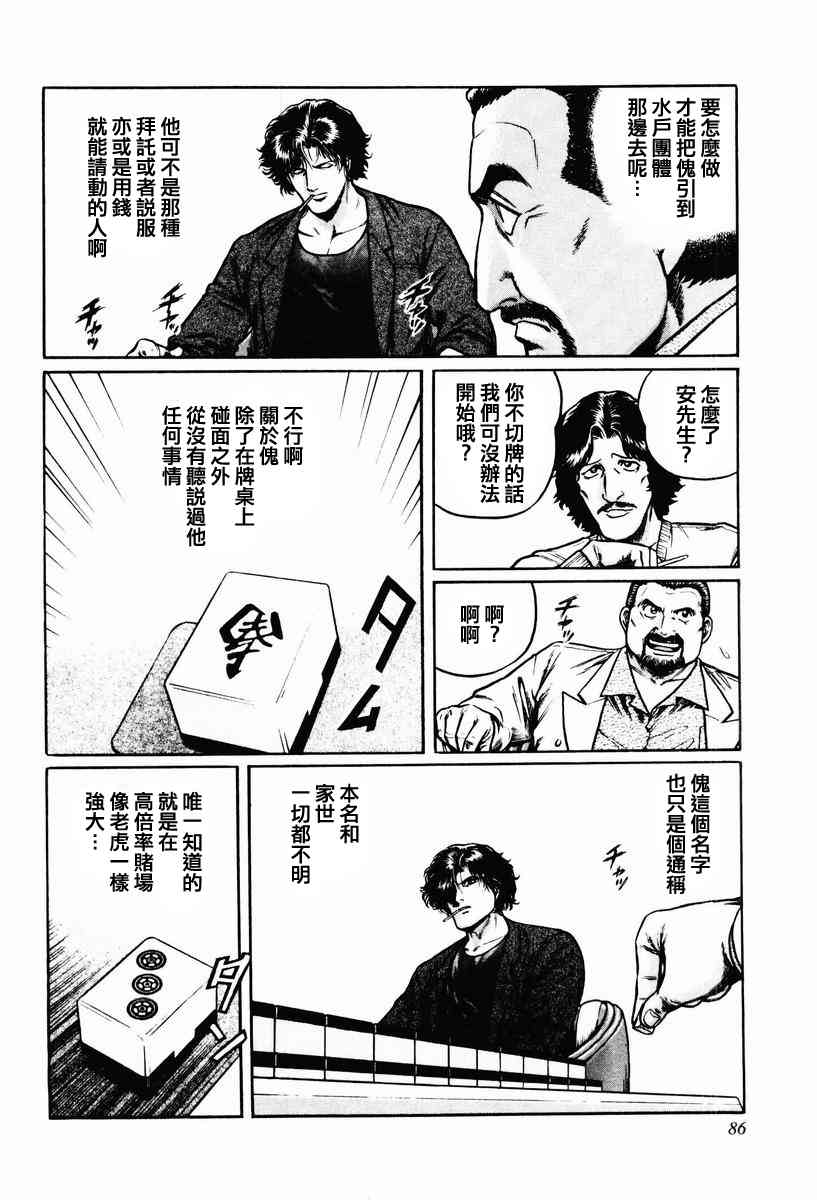 12话3