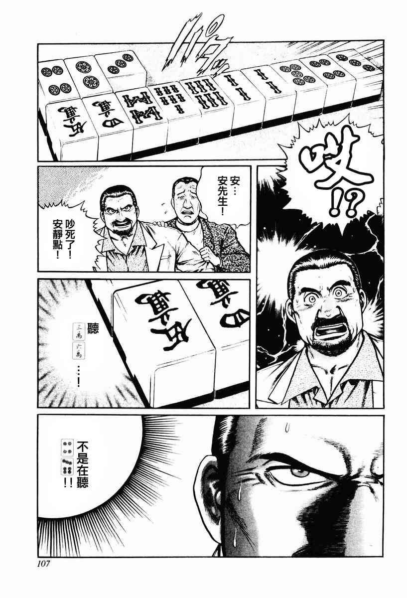 12话4