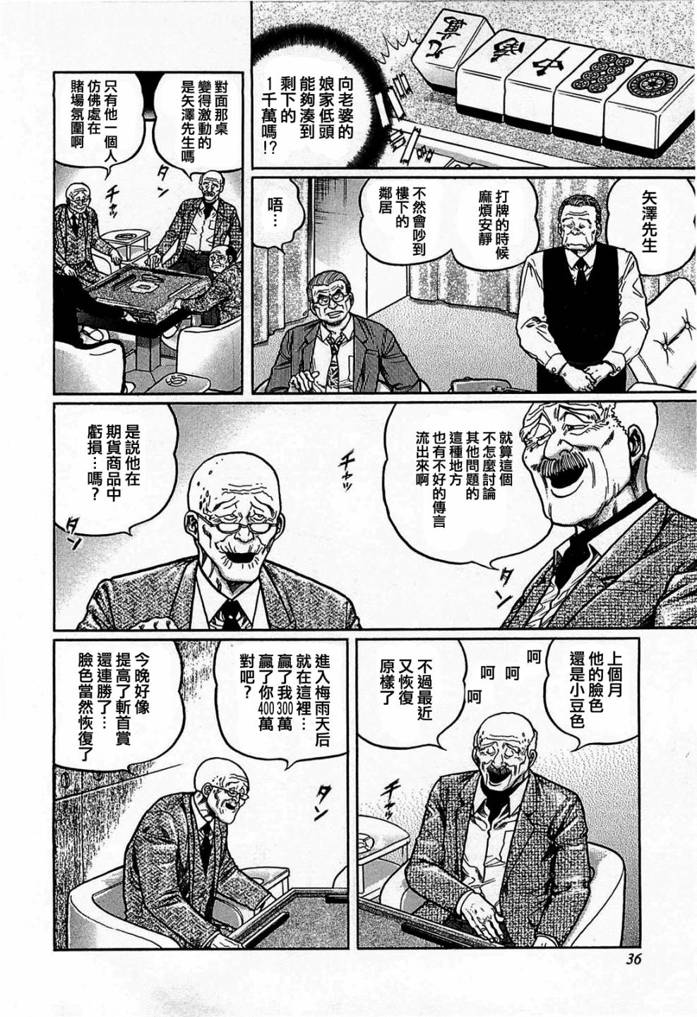 112话3