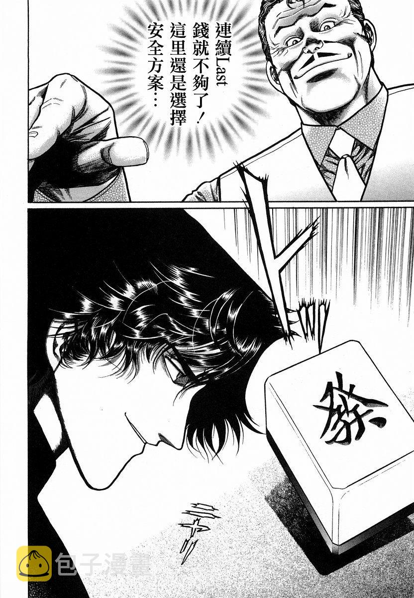 88话1