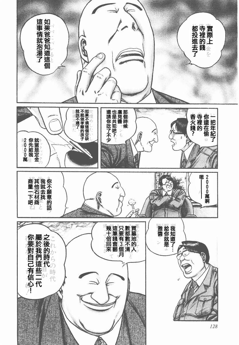 46话3