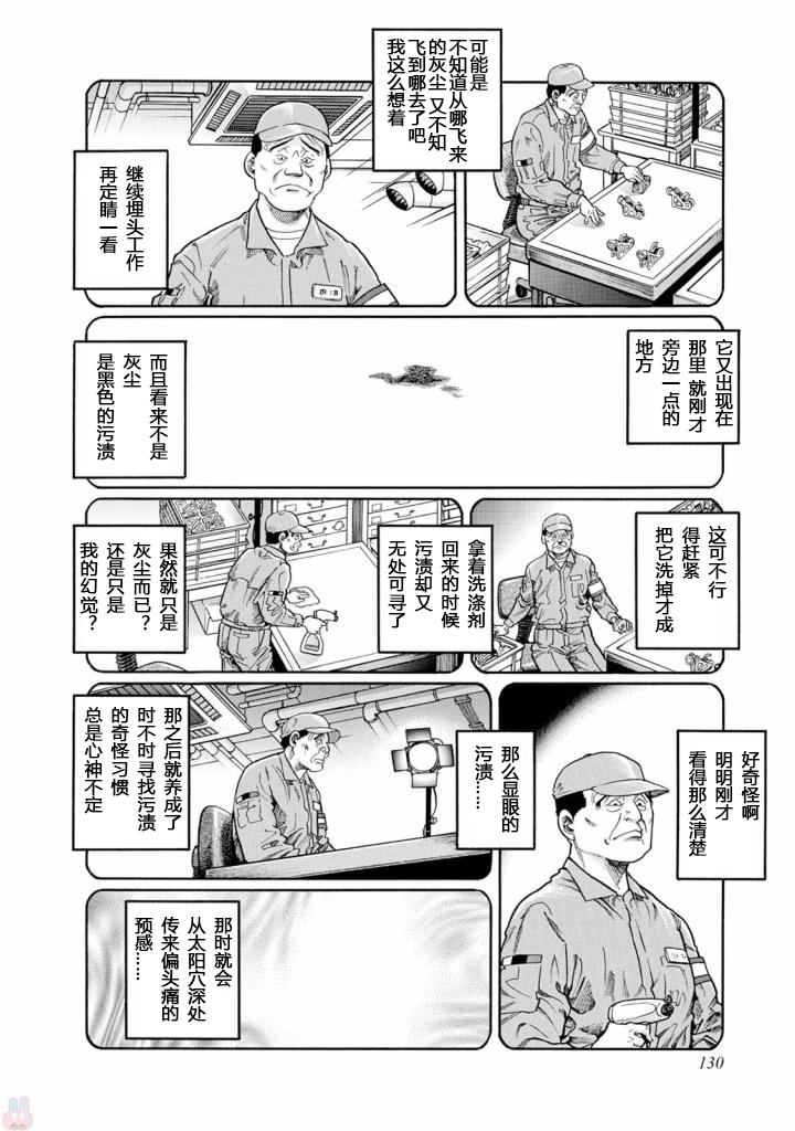 第413话3