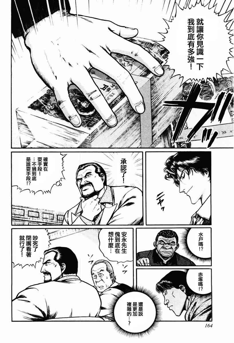 15话3