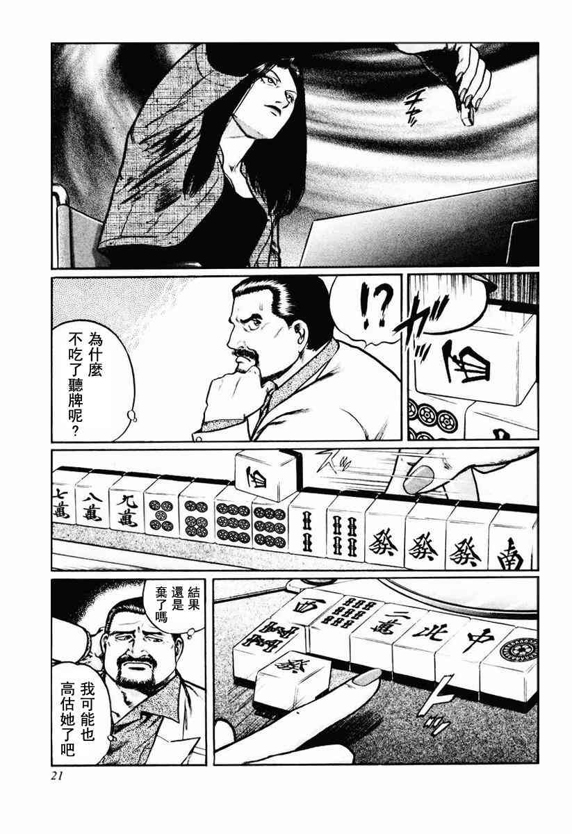 16话3