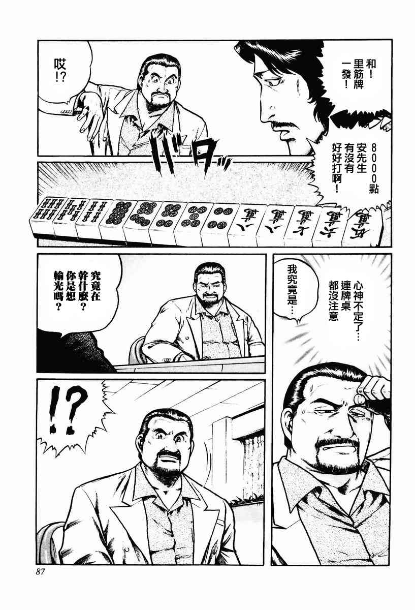 12话4