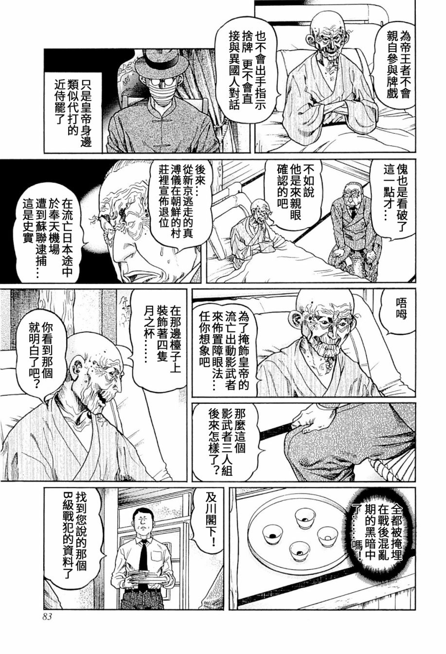 第315话4
