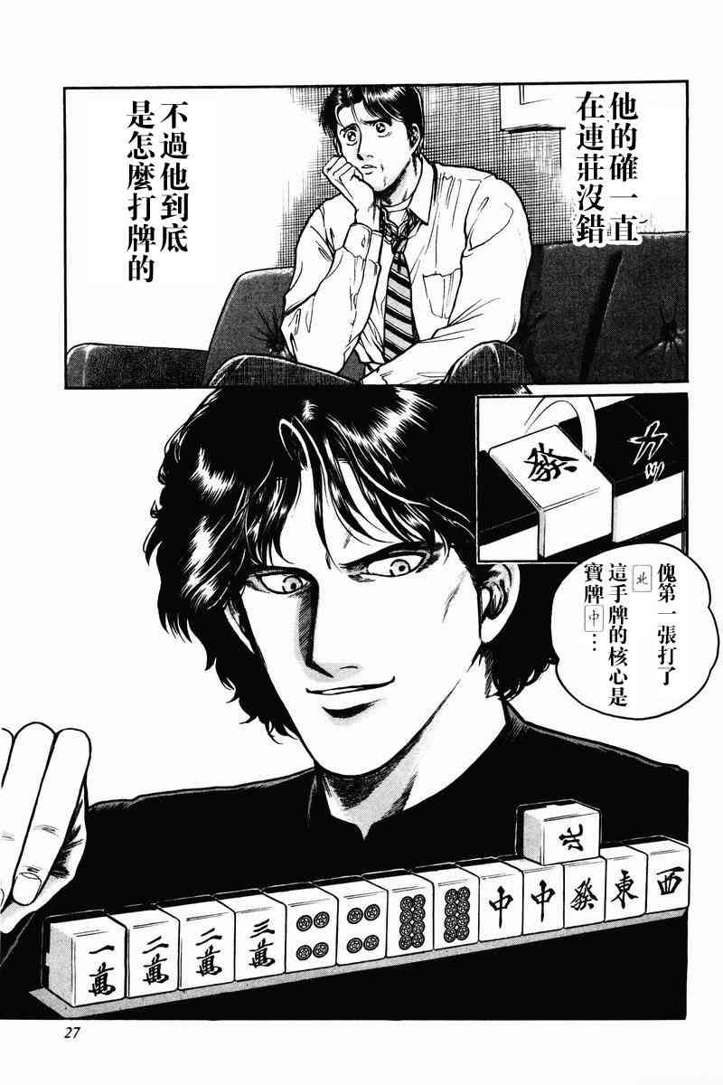 1话3
