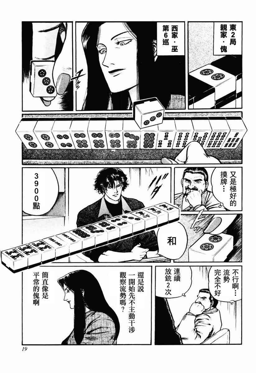 16话1