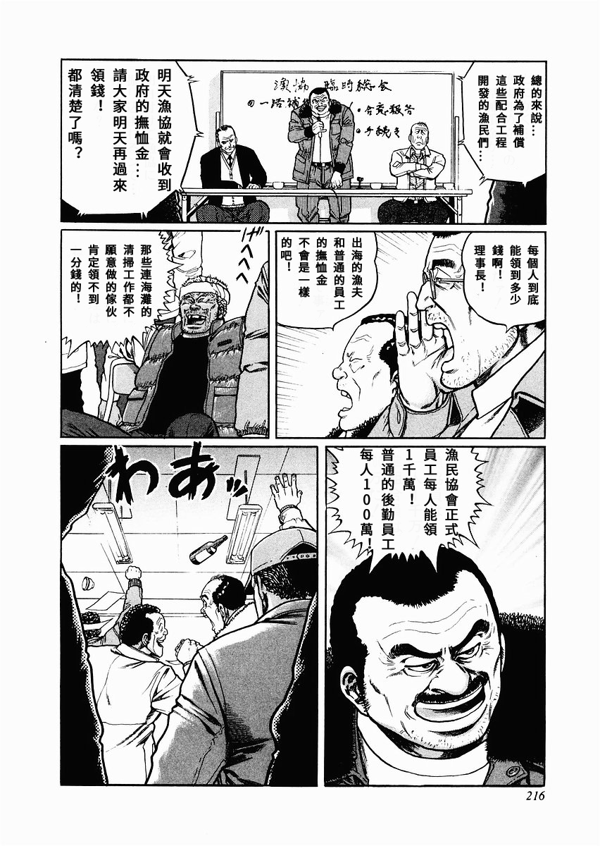第74话3