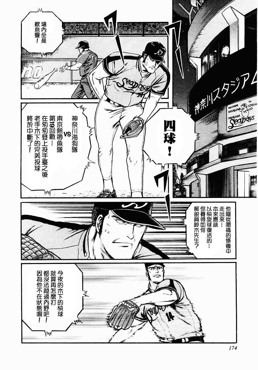 40话1