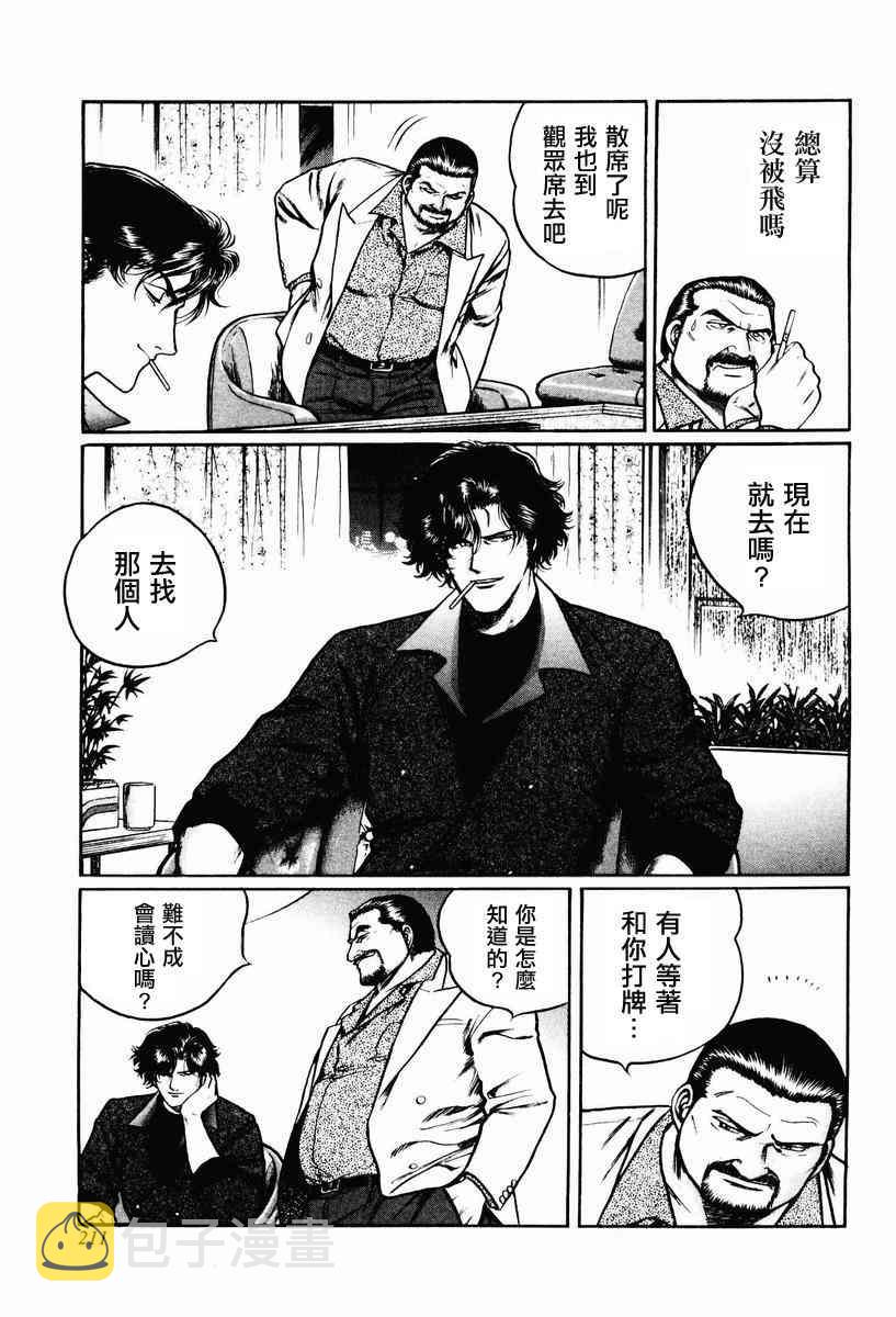 16话4