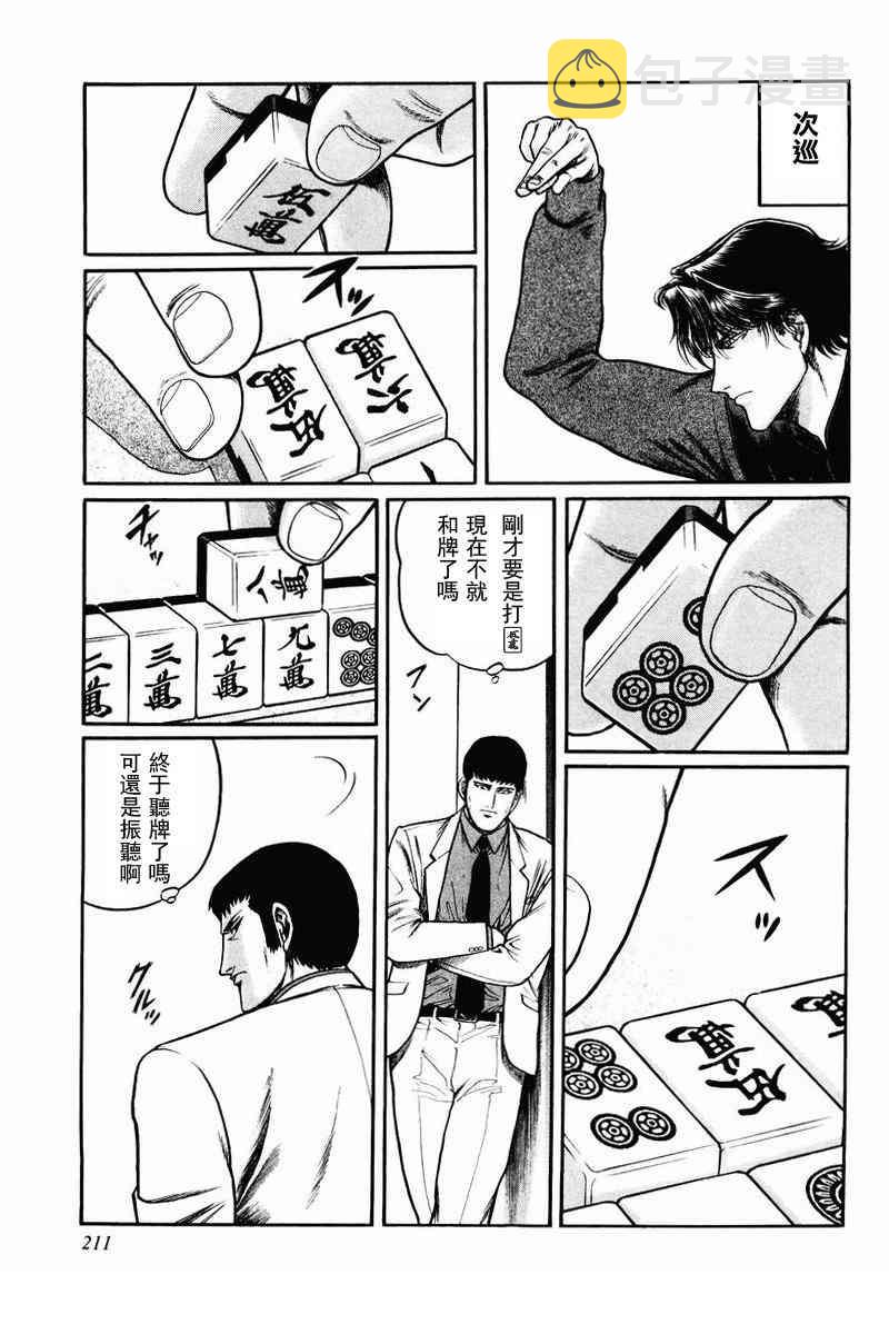 11话2