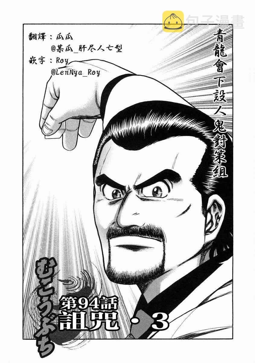 94话0