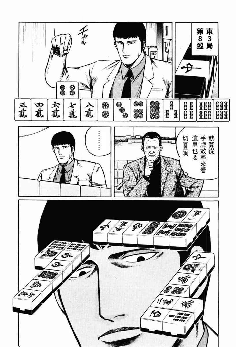 8话3