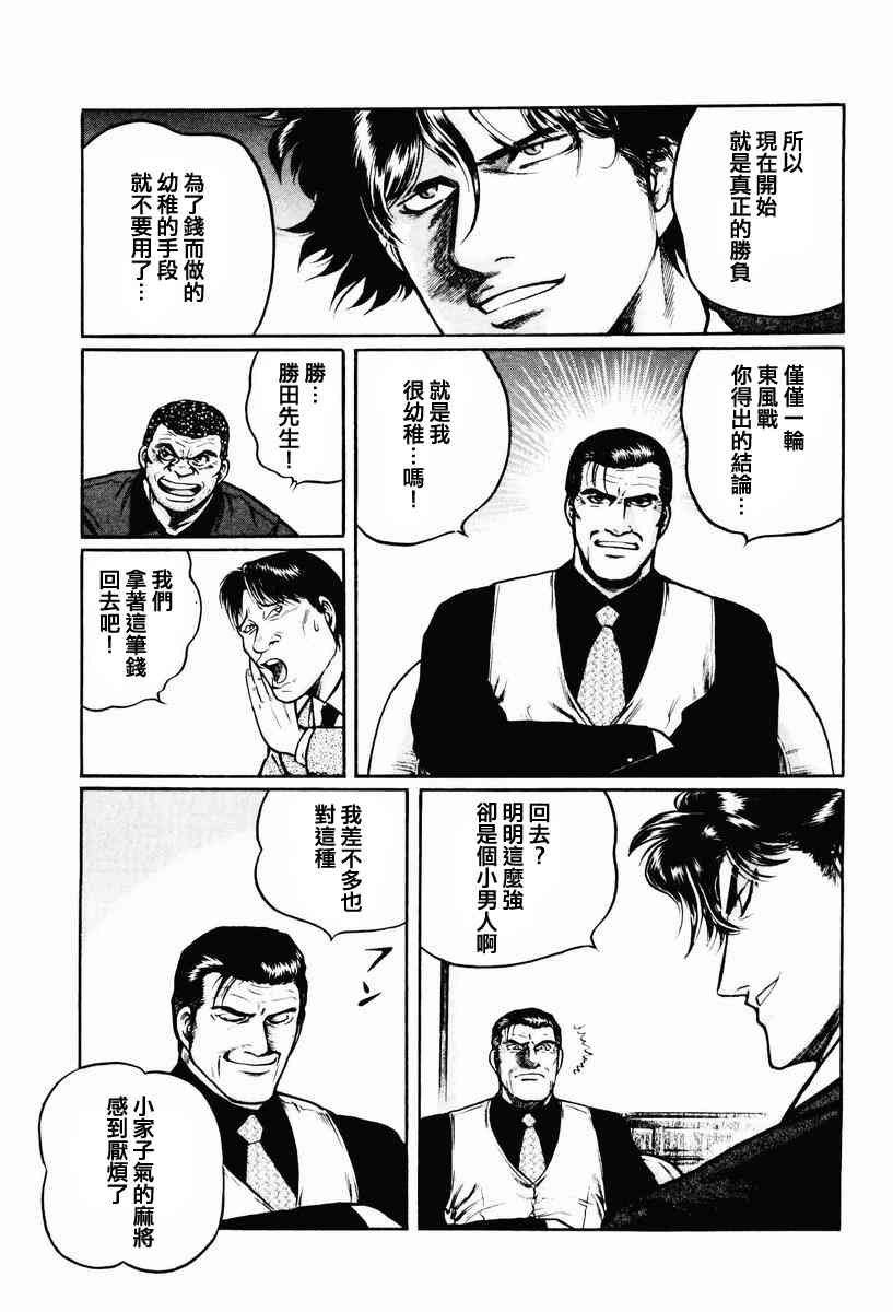 15话2