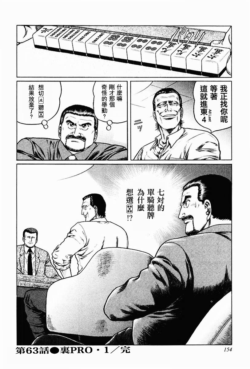 第63-67话3