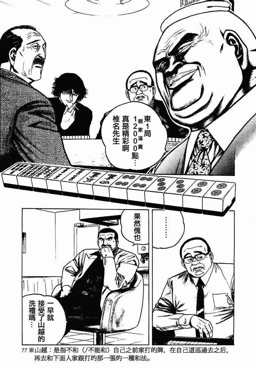 35话4