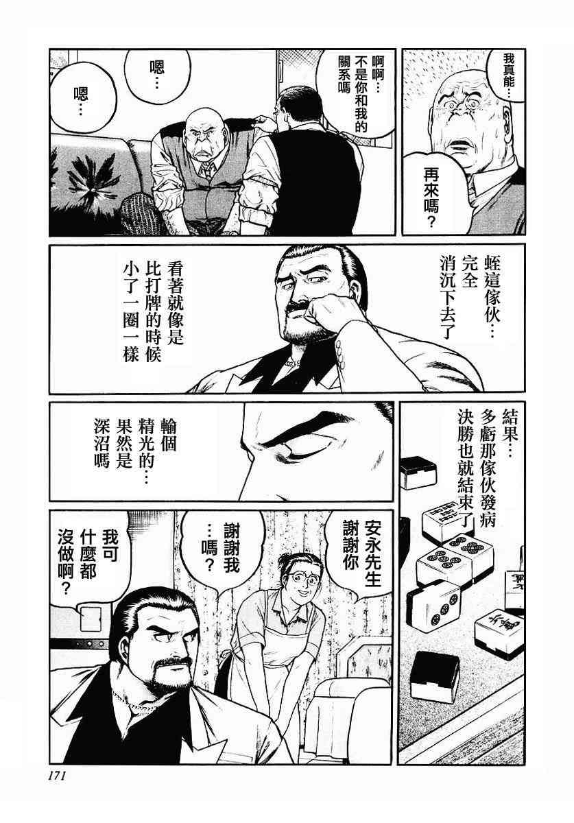 39话2