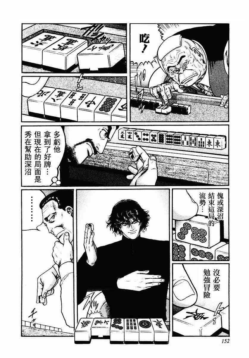 39话3