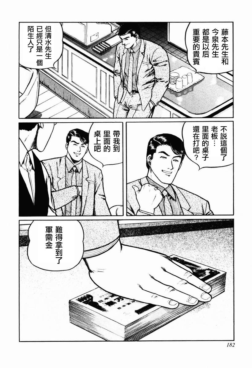 第23-27话1