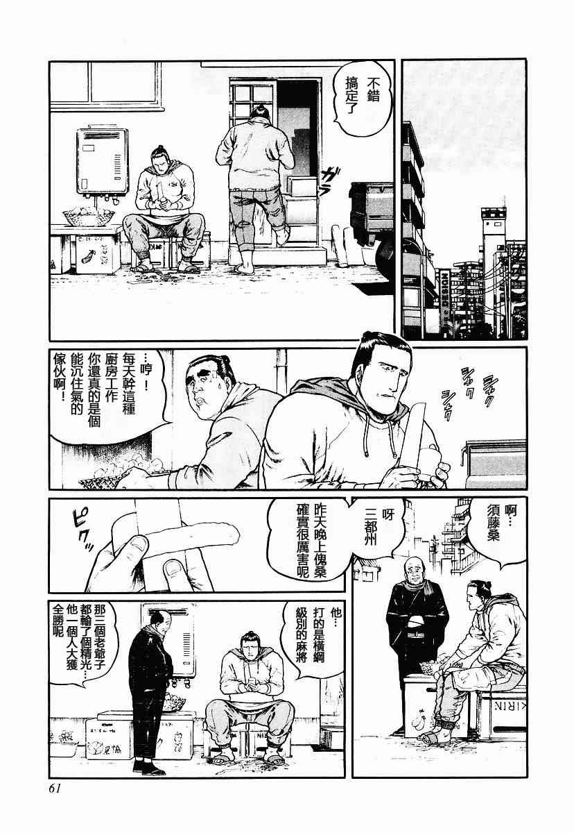 51话4