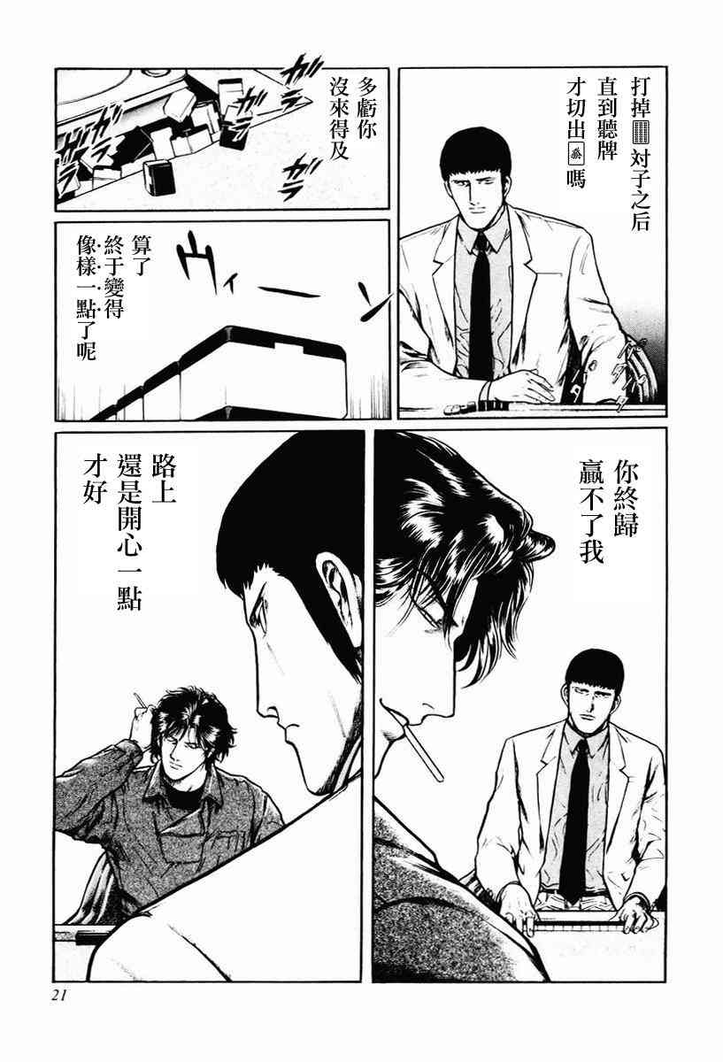 8话2