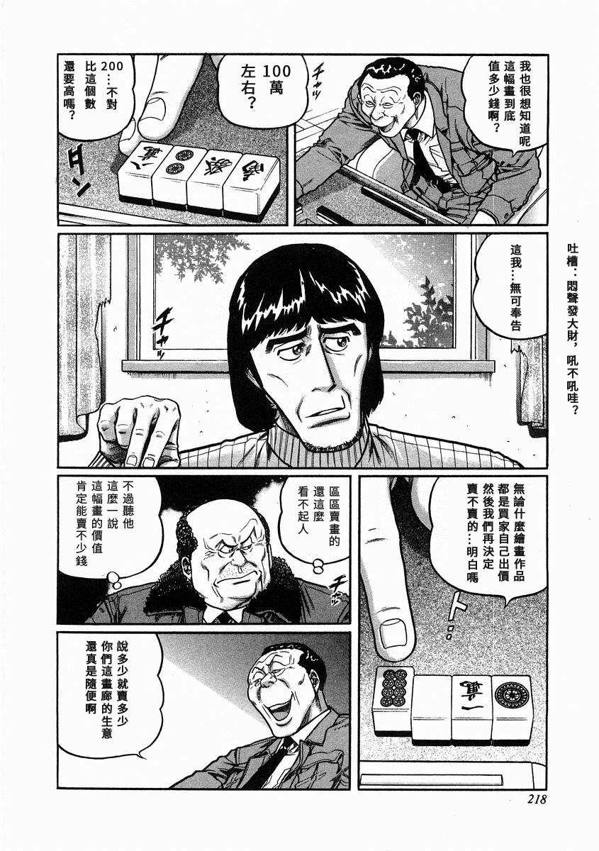 101话3