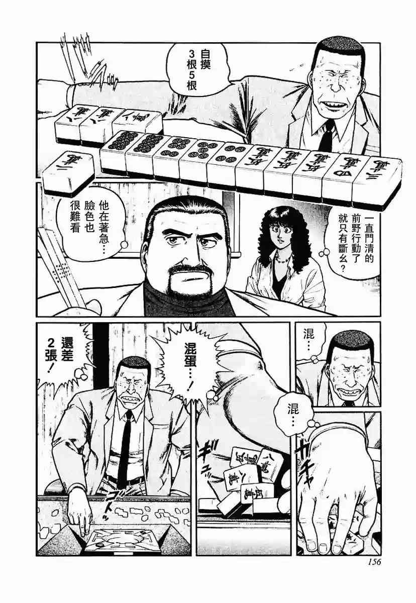 55话2