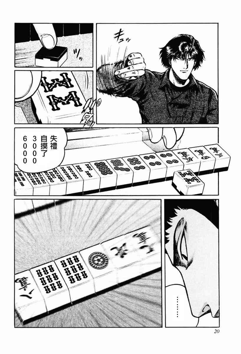 8话1