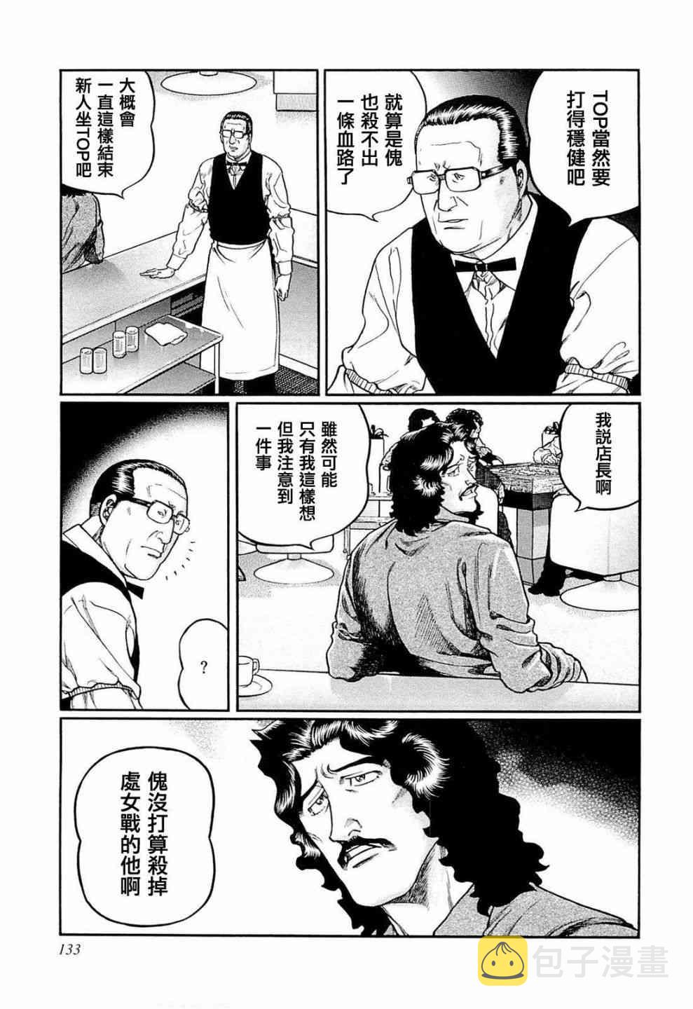 223话2