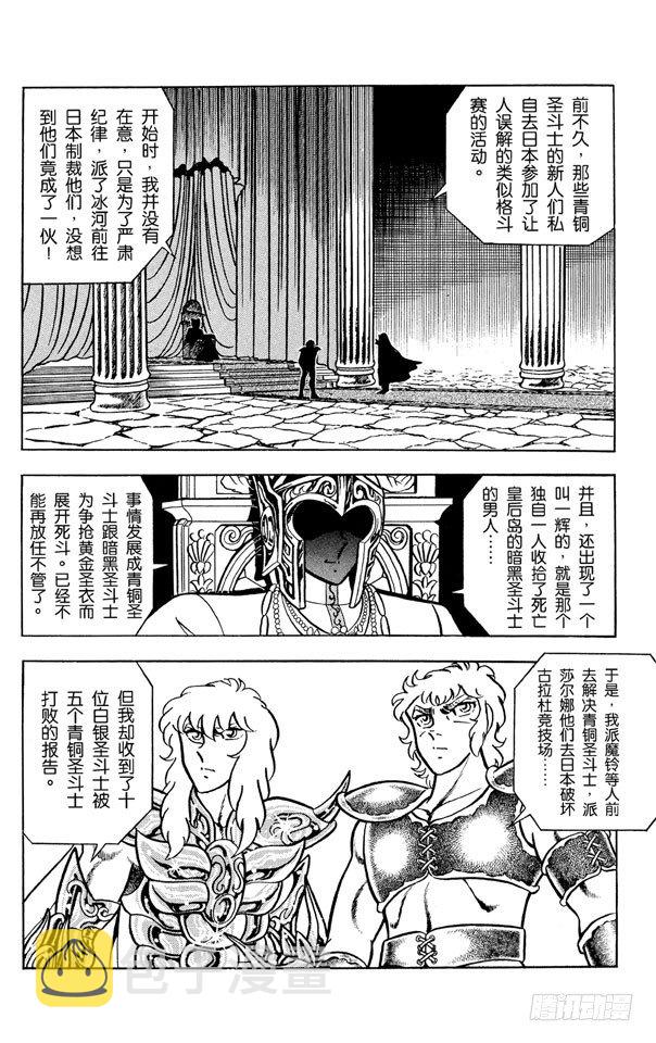 第26话 狮子座艾欧利亚的挑战之卷4