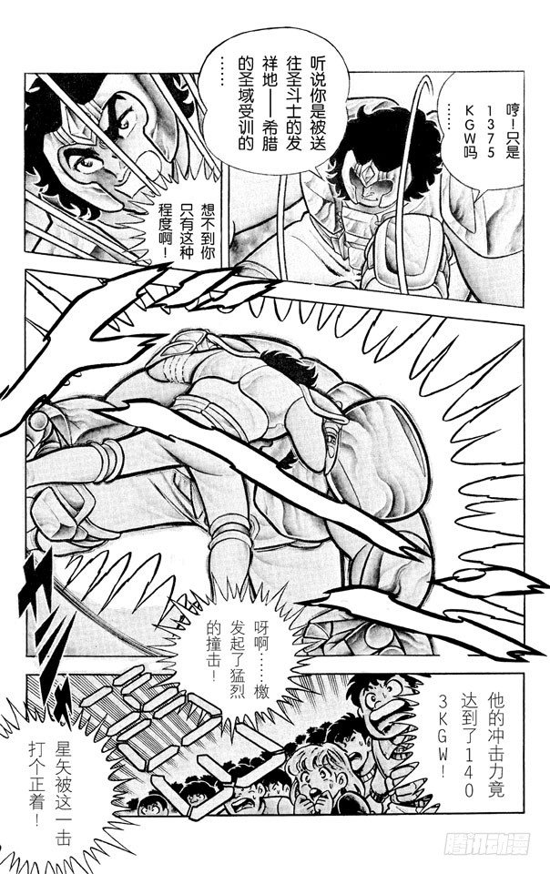 第4话 银河战争之卷0