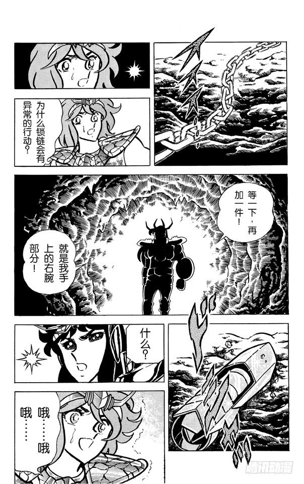 第16话 激斗！天龙对天龙之卷3