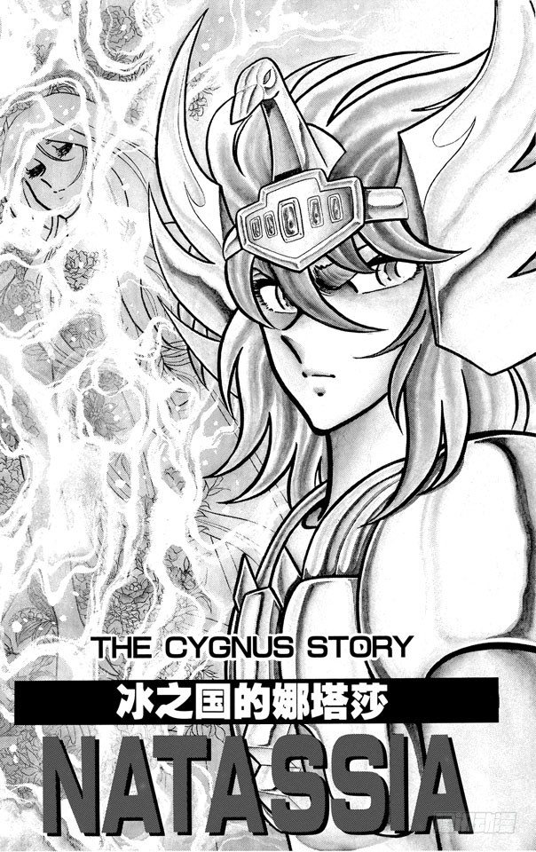 第46话 冰之国的娜塔莎0