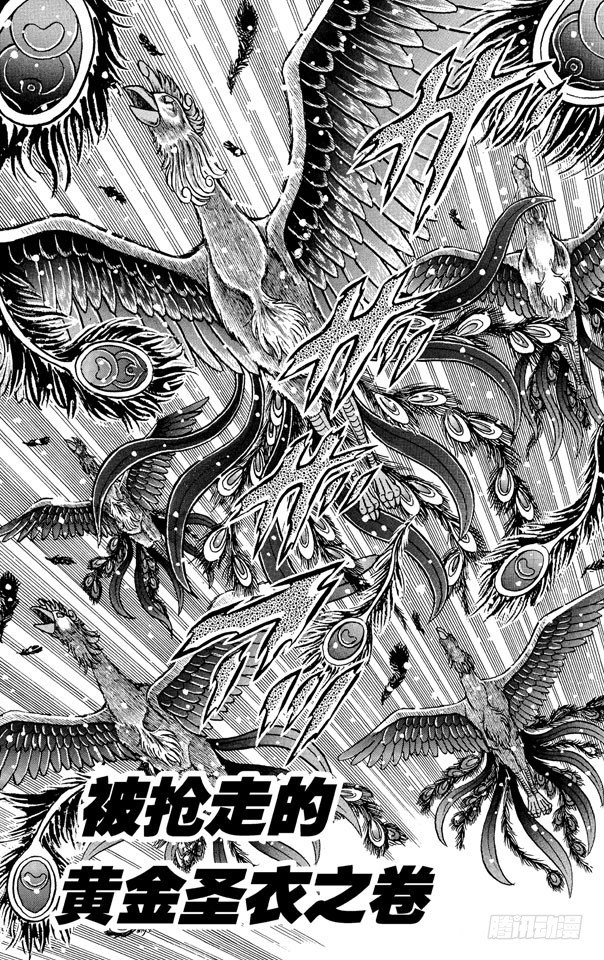 第10话 被抢走的黄金圣衣之卷0