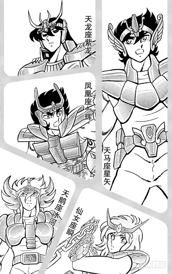 第31话 双子座的幻影之卷4