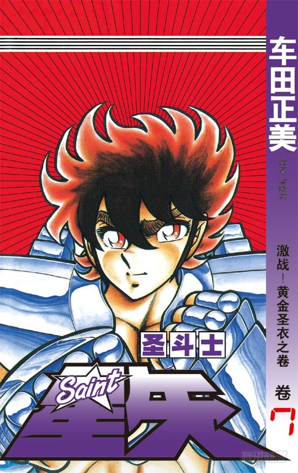 第25话 为了远大的未来而战之卷0