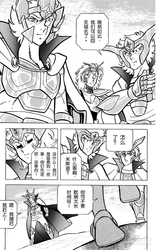 第21话 男子汉的勋章之卷3