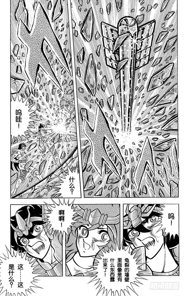 第38话 少年们！雅典娜托付给你们了之卷3