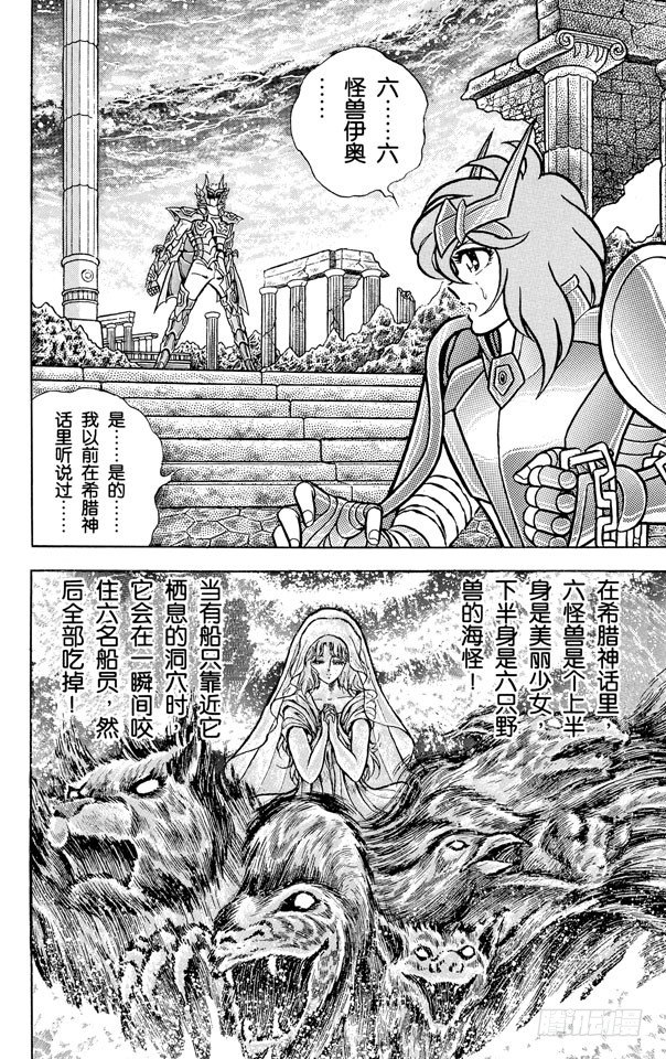 第52话 死战！南太平洋之柱之卷1