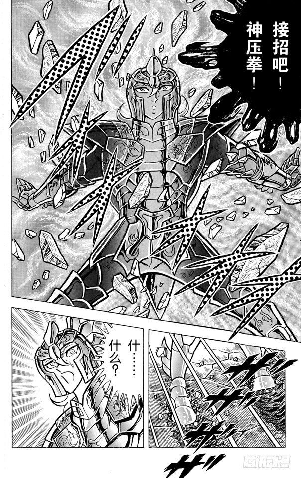 第51话 黄金色的青铜圣衣之卷0