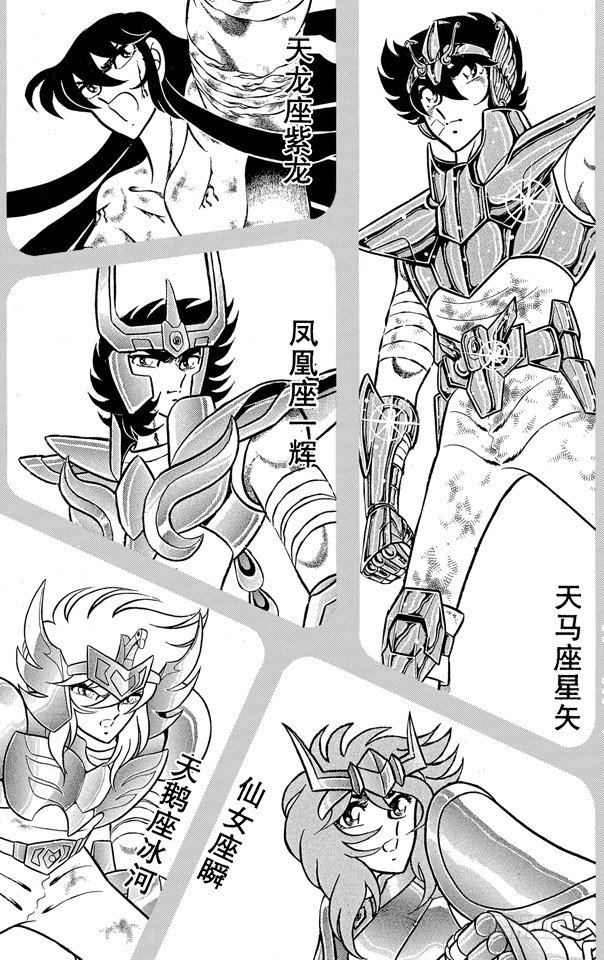 第55话 斩断星命点之卷4