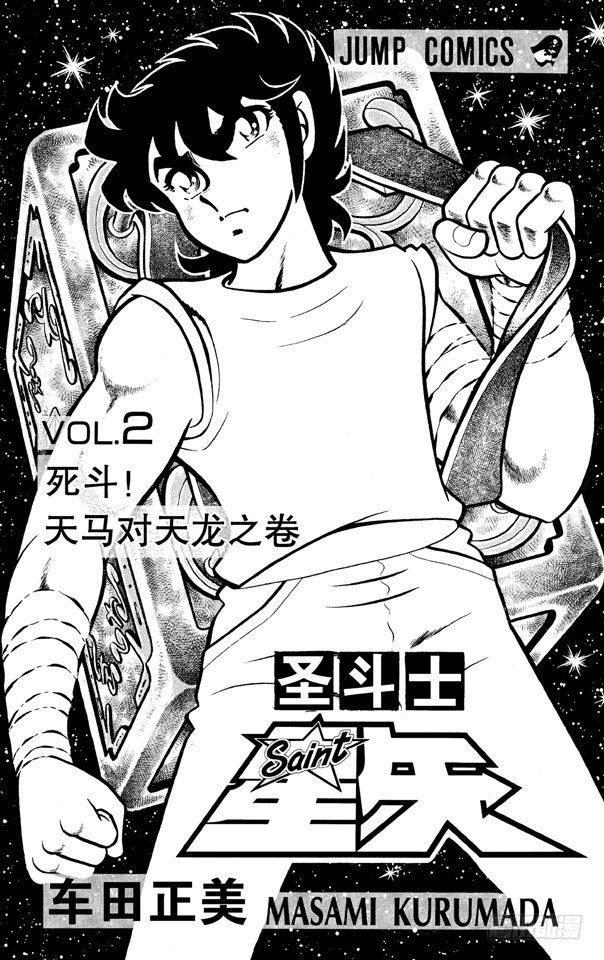 第5话 天鹅座 冰原战士之卷3