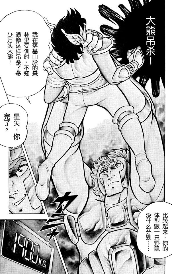 第4话 银河战争之卷2