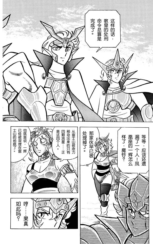 第21话 男子汉的勋章之卷2