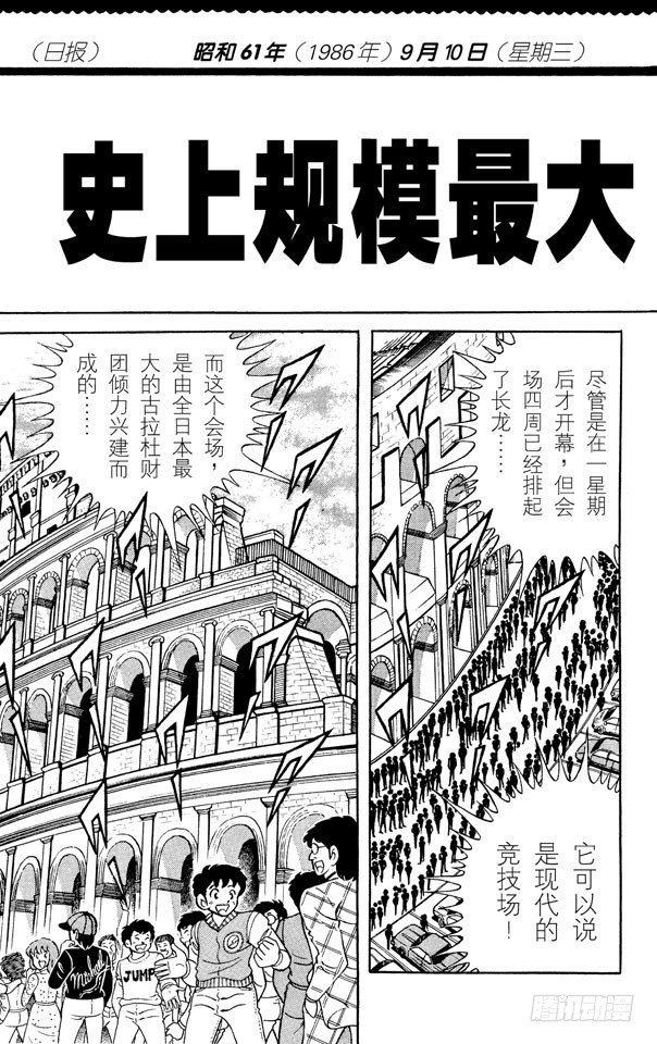 第4话 银河战争之卷1