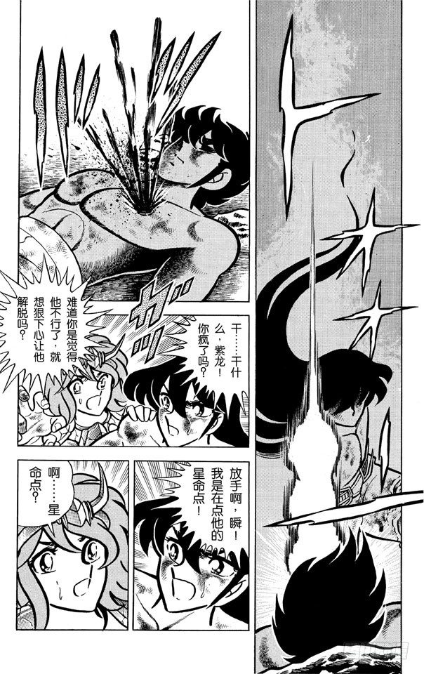 第17话 憎恨的记忆之卷4