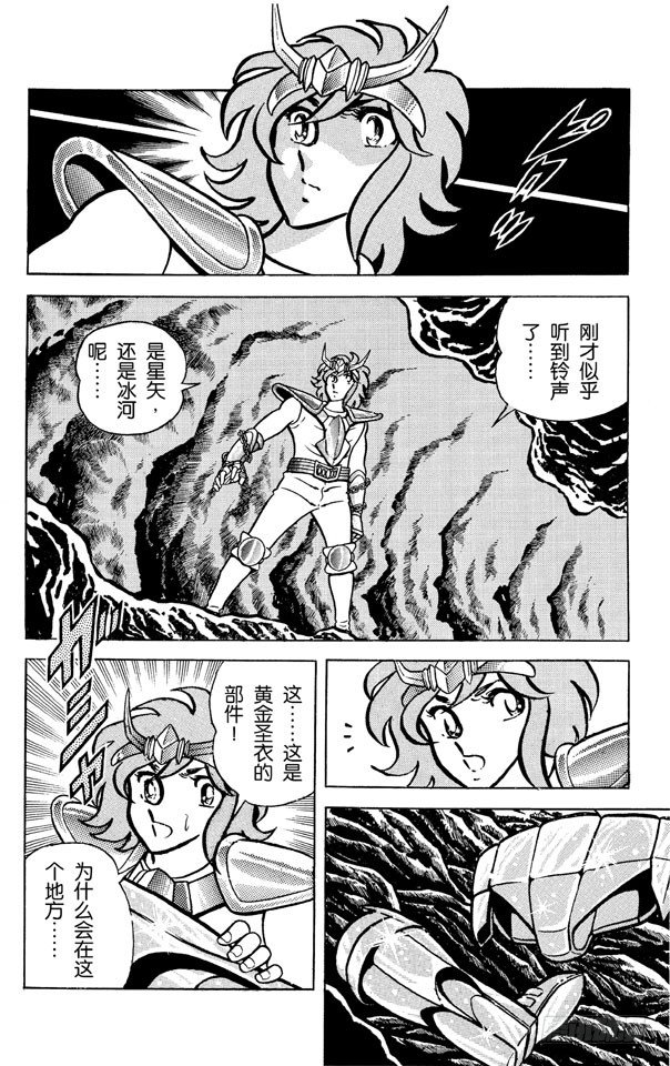 第15话 瞬！愤怒的星云之卷3