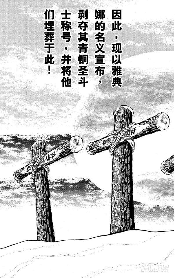 第21话 男子汉的勋章之卷1