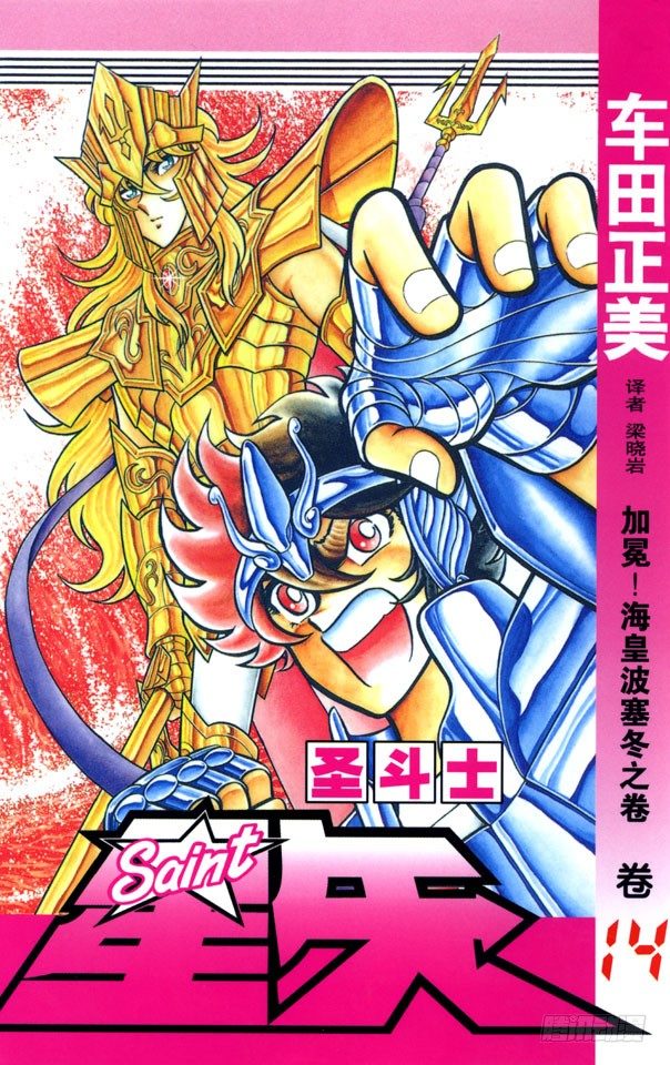 第47话 海底神殿之卷0